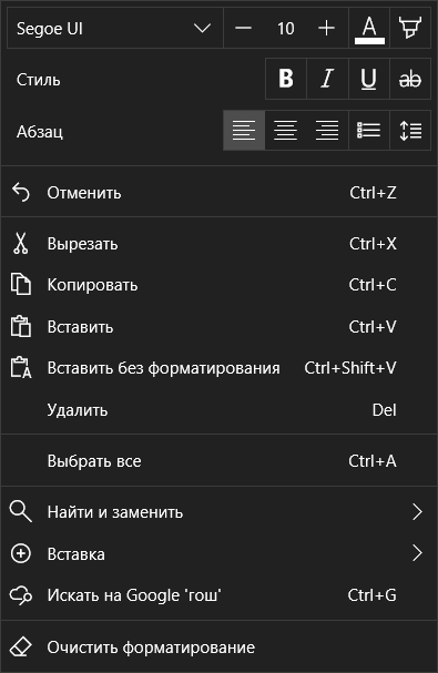 Форматирование текста
