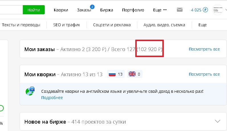 Если быть точным то заработано 102 920 рублей