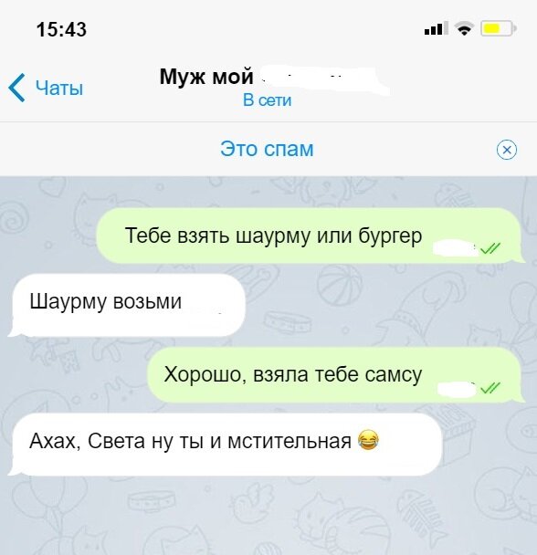 Переписка супругов