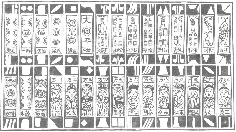 Китайские одномастные карты