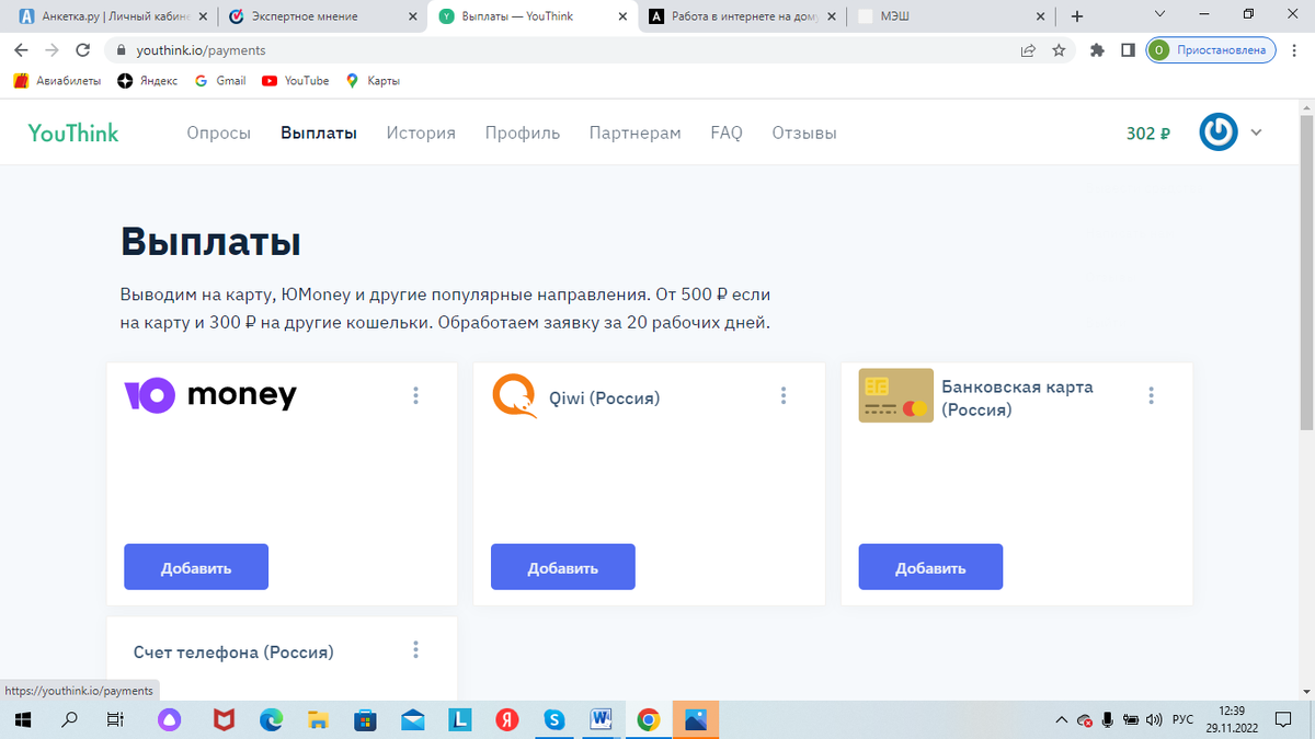  Сайт "Твое мнение". Листайте галерею вправо