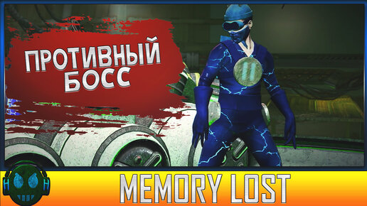 Memory Lost Chapter One МИСТЕР ДЮРАСЕЛ