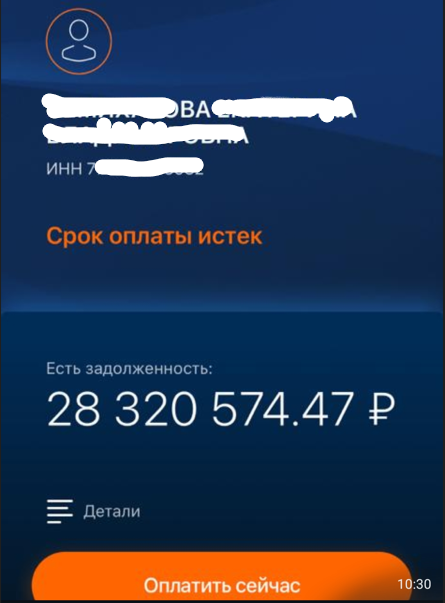 К недоимке налоговики сразу добавили пени - 4 млн с хвостиком
