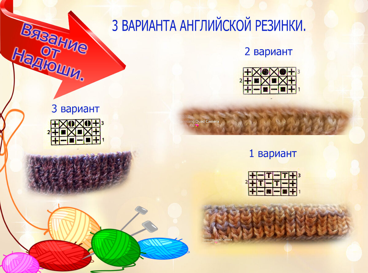 Как вязать английскую резинку
