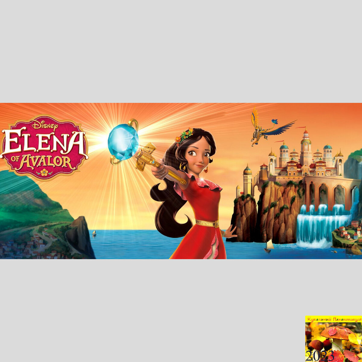 2 куклы - персонажи мультфильма Elena of Avalor. Возрастной рейтинг 6+ |  Кукольный Паноптикум с 2000+ кукол 👪👫 | Дзен