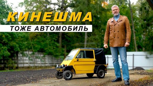 Фольксваген / Кинешма / Иван Зенкевич | Энциклопедия автомобилей. | Дзен