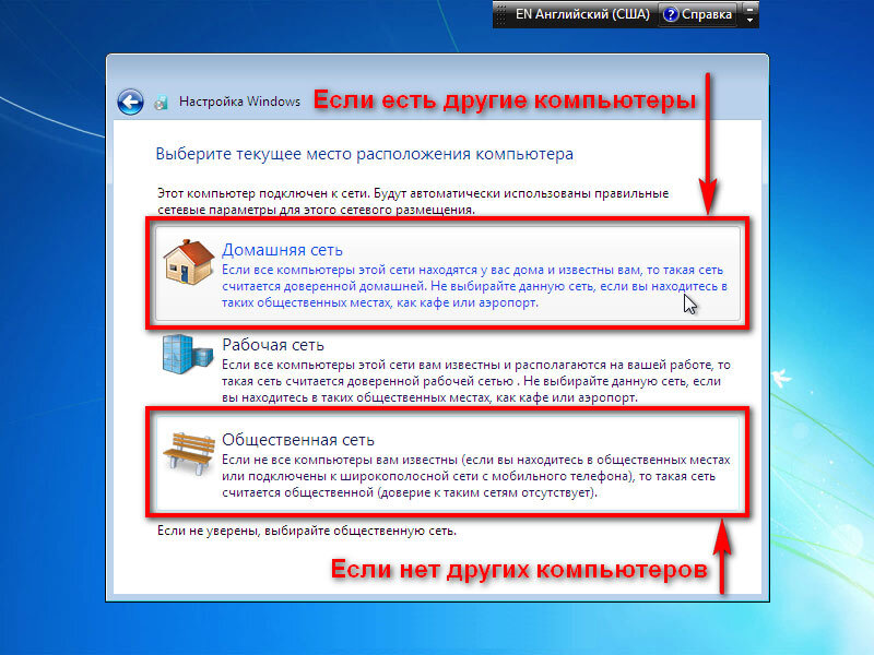 Выберите расположение для установки windows