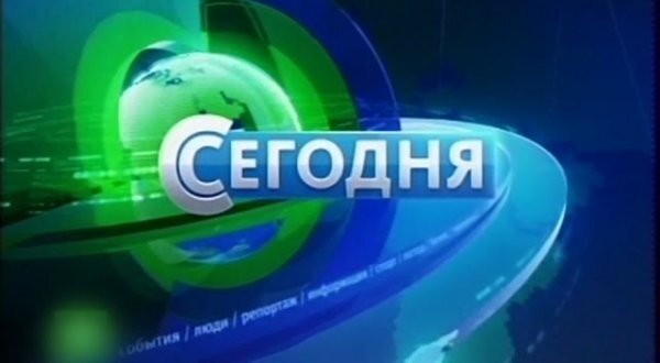 Утренние Новости НТВ 14 08 2017 Программа Сегодня Сегодняшние новости Дзен