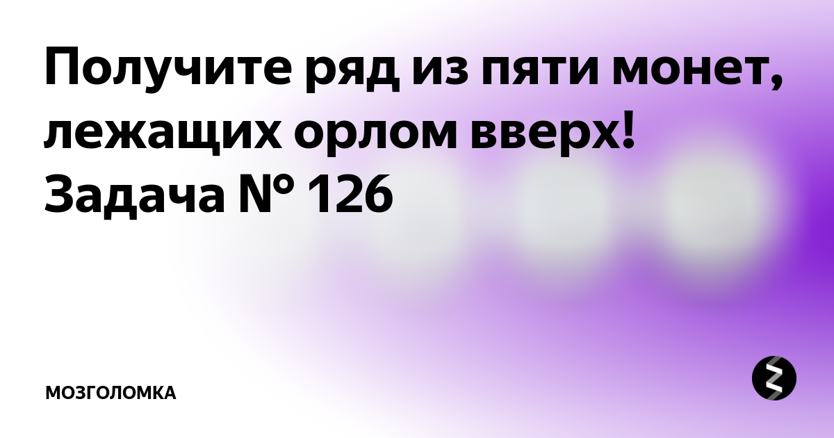 На столе лежит 140 кошельков больших и маленьких в каждом маленьком кошельке лежит 5 монет