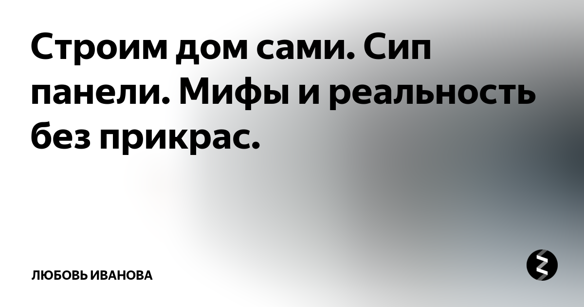 Любовь без прикрас 10 глава. Любовь без прикрас.