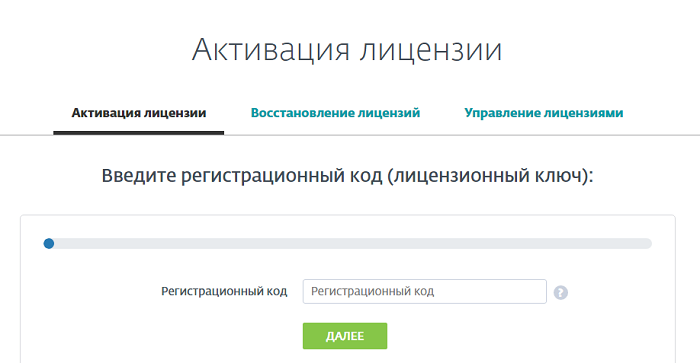 Активация лицензии. Активировать лицензию. MPLAN активация лицензии. Активация лицензии EZDENT-I.