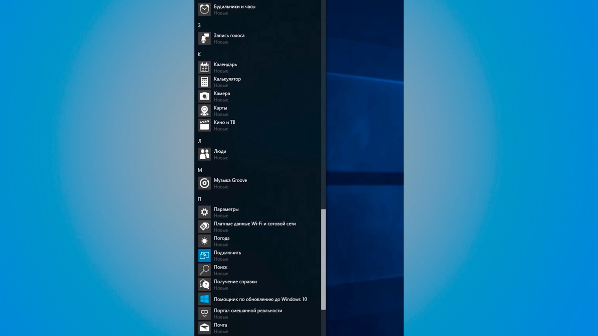  Небольшое видео,  о том как можно быстро удалить некоторые приложения Windows 10.