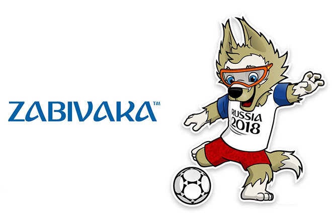 Забивака