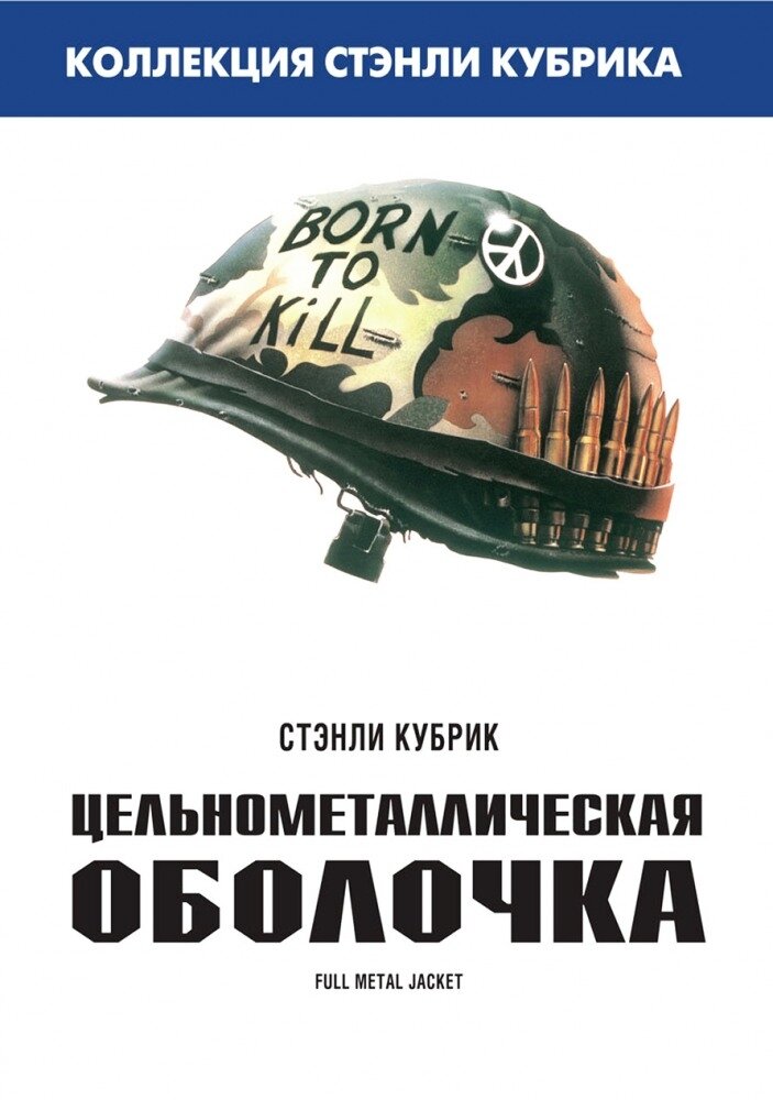 Официальный постер 