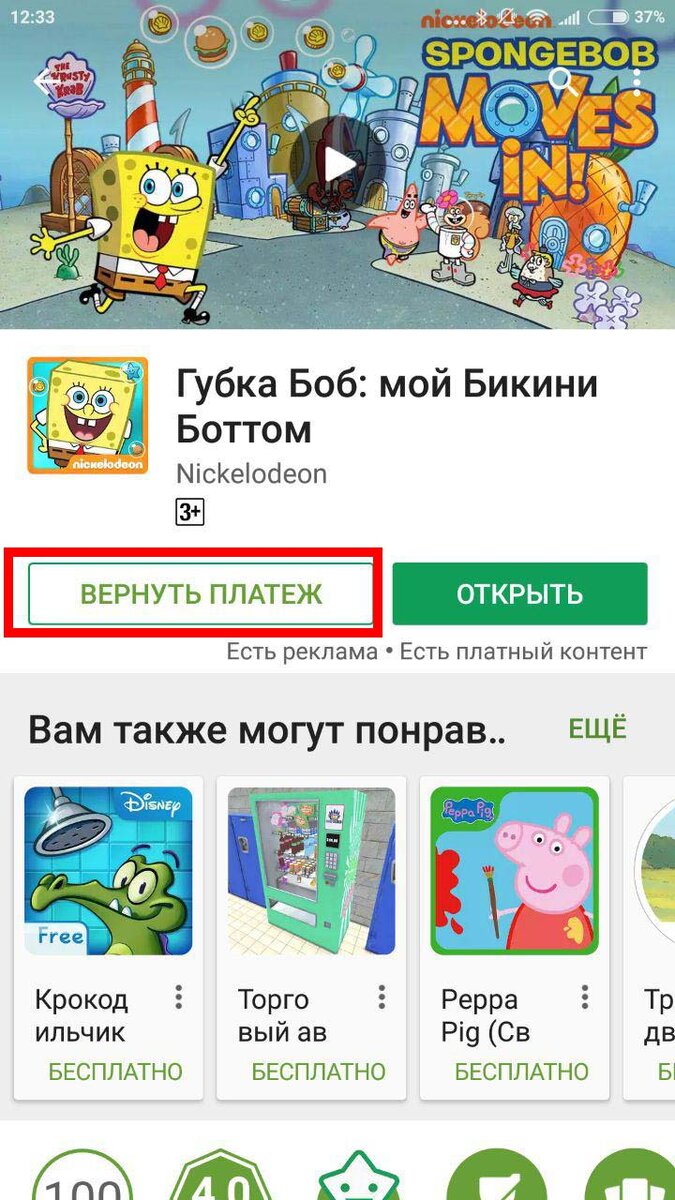 6 фишек Play Market, о которых следует знать | zengame.ru | Дзен