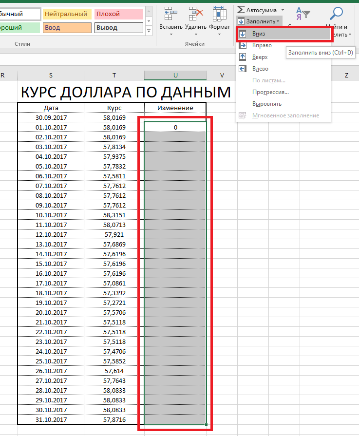 Команда заполнения. Правка заполнить вниз. Правка заполнить прогрессия в excel. Заполнить вниз в excel. Правка заполнить вправо excel