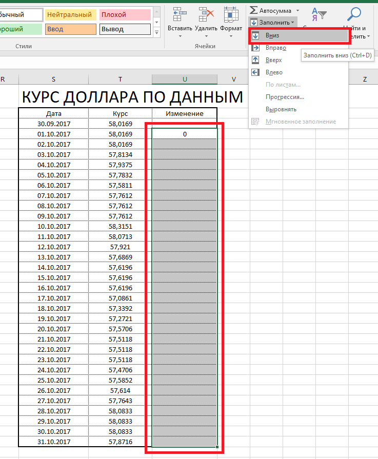 Excel вправо. Правка заполнить вниз. Правка заполнить прогрессия в excel. Команда правка в экселе. Заполнение вправо excel.