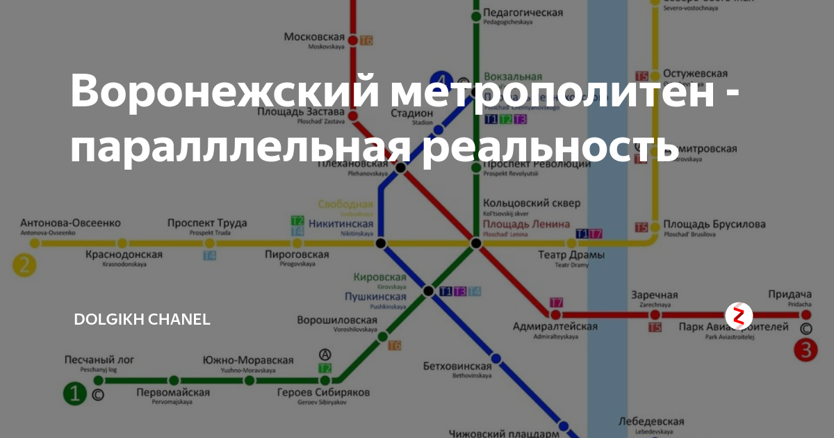 Схема воронежского метрополитена