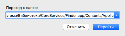 Переход к папке