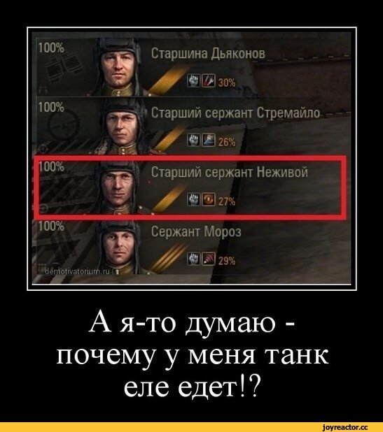 Шутки про world of tanks