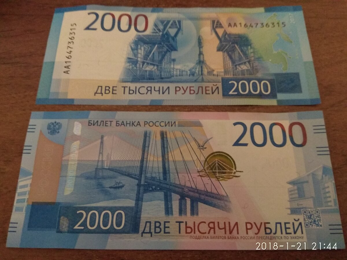 2000 рублей на карту