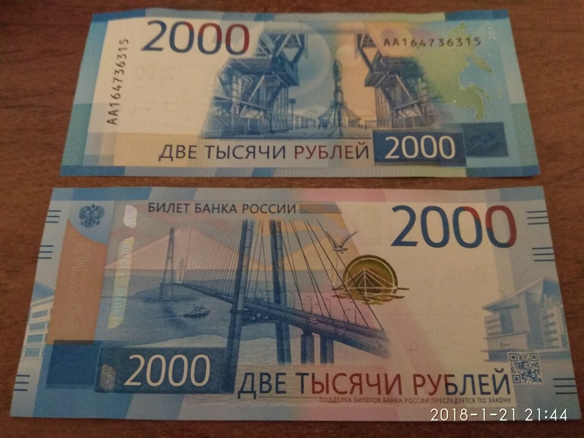 200 рублей 2023. Новый Купер 2000 рублей. Купюры 200 и 2000 рублей. 2000 Рублей банкнота. Деньги две тысячи рублей.