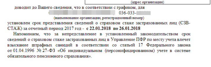 У этого предпринимателя сотрудников больше 35 человек, вот и срок установили подольше:)