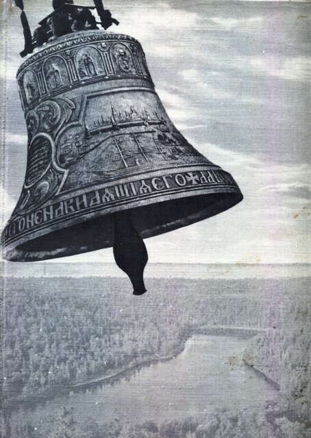 Обложка фотоальбома «Соловецкие острова» (Ленинград, 1969)