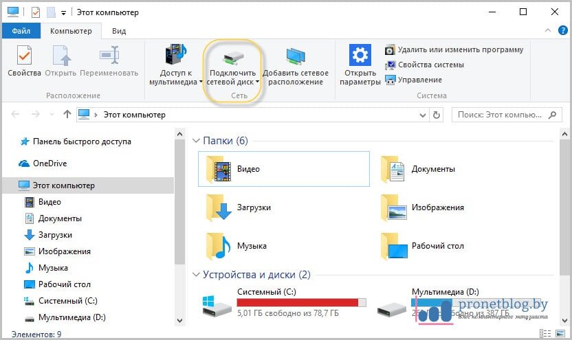 Подключение сетевого диска windows 10 Как подключить сетевой диск в Windows 7 и 10. Или раз пустили ночевать, так корм