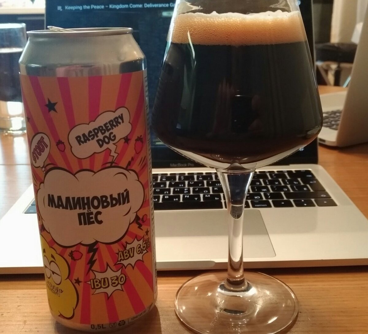 Малиновый Пёс