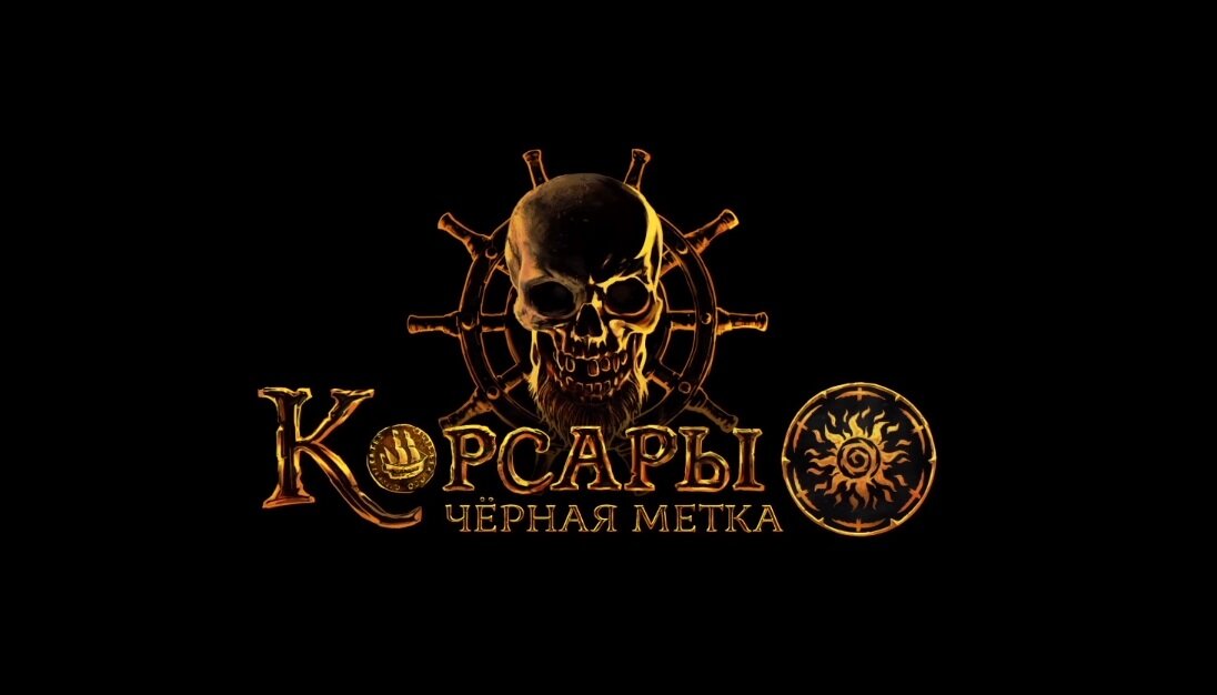 Черная метка пиратов картинки