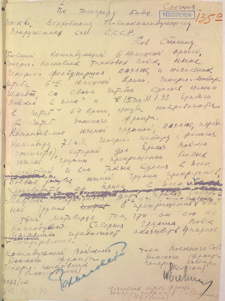 Донесение командующего войсками Донского фронта К.К.Рокоссовского в Ставку ВГК от 31 января 1943 года о пленении командующего 6-й немецкой армией фельдмаршала Ф.Паулюса под Сталинградом