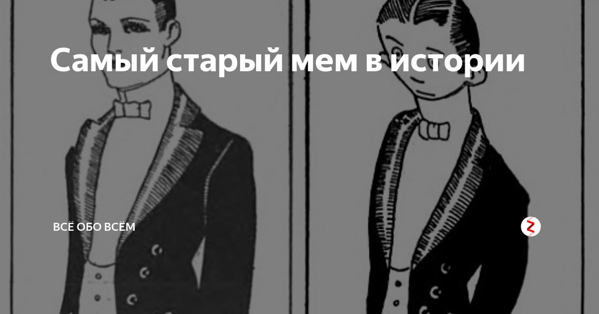 Самый первый мем в России опубликованный в интернете Пикабу