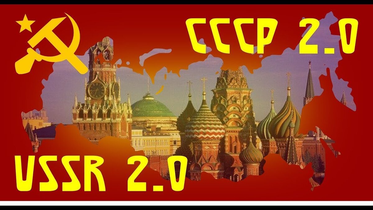 Проект ссср 2