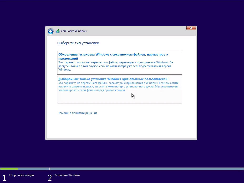 Установка windows 10 создать разделы