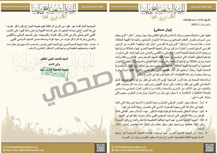 Заявление от 1 мая 2018 года о целях организации