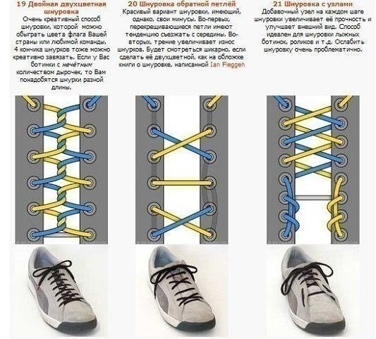 Как правильно завязывать шнурки на штанах