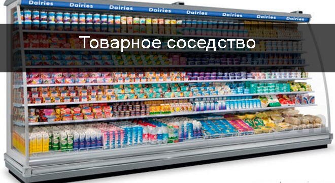 Товарное соседство. Самые распространенные нарушения