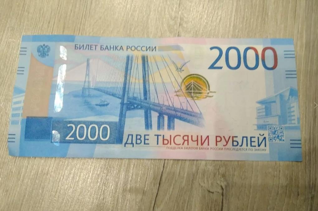 Купюра 2000 анимация. 2000 Рублей одной купюрой. Купюра 2000 рублей ПМР. 2000 Рублей купюра с футбола. Купюра 2000 с Петром 1.