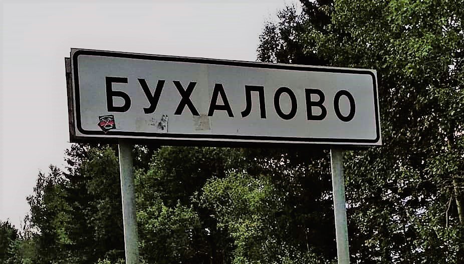 Картинка населенный пункт