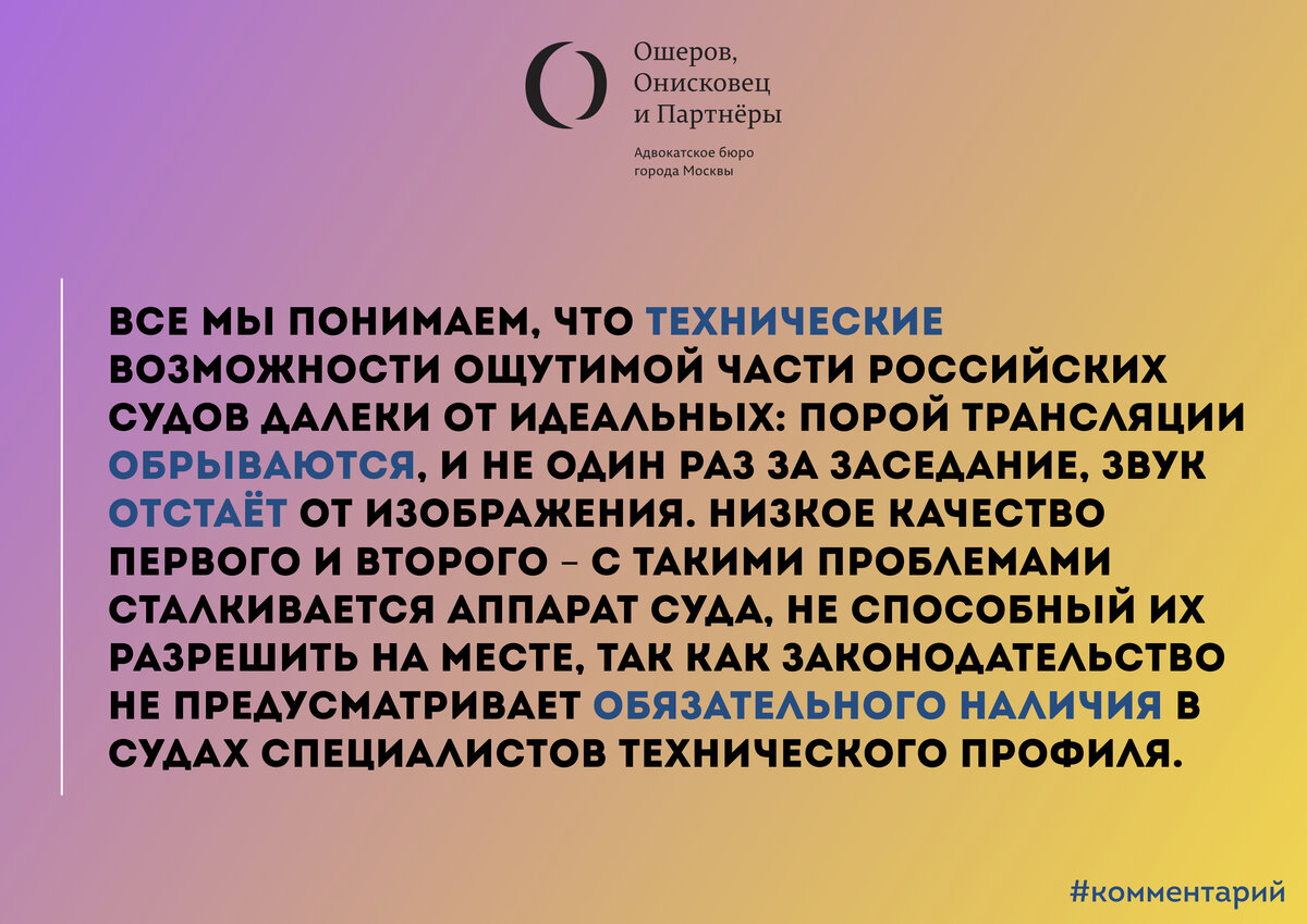 Использование в суде видеоконференц-связи при рассмотрении дел об административных  правонарушениях | адвокатура | Дзен