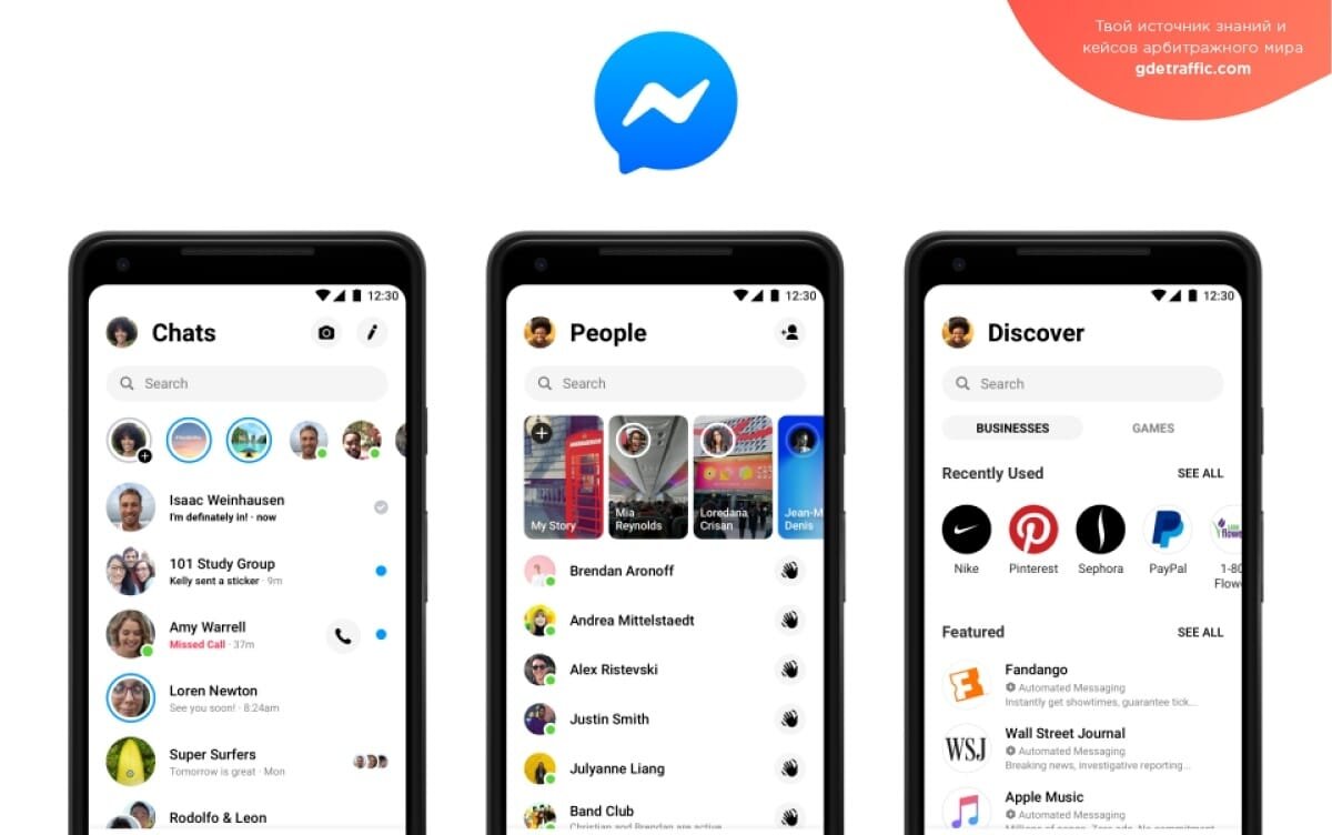 FB представил новый интерфейс своего мессенджера | Где трафик | Дзен