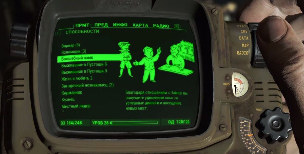 Fallout прохождение. Fallout 4 мед-тек Рисерч на карте. Fallout 4 проводка. Фоллаут 4 местный Лидер. Фоллаут 4 инопланетяне.