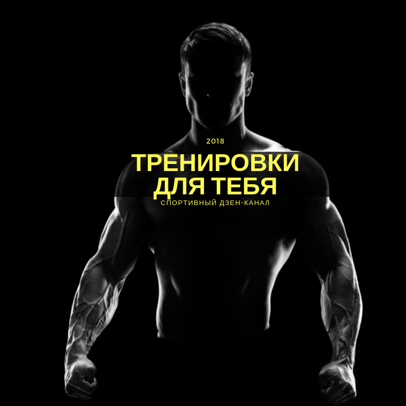 Фулбади. Фулбади тренировка. Фулбоди программа тренировок. Тренировки фулбоди для мужчин.