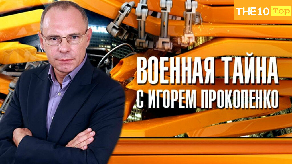 Рен тв прокопенко последнее