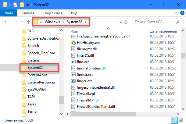 Папка system что это. Системная папка Windows. Системная папка Windows 10. Папка систем 32. Удалил папку систем 32.