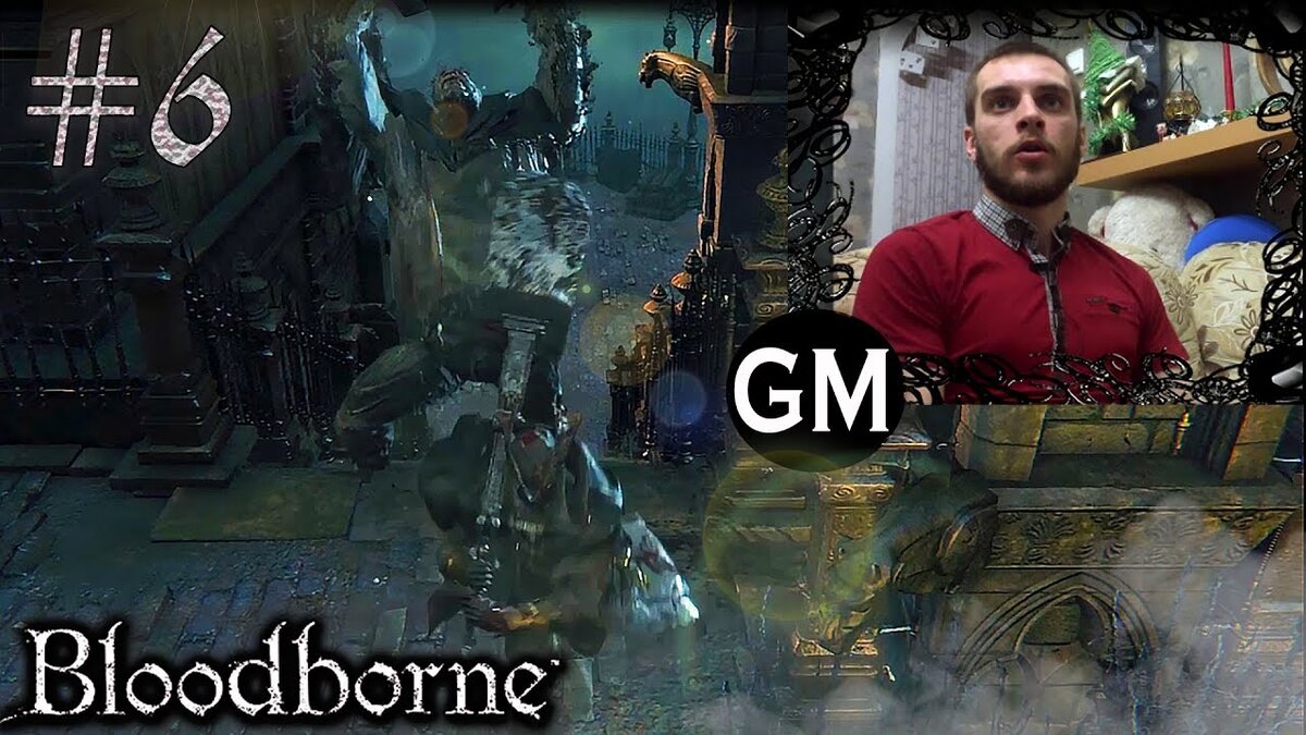 Bloodborne / сломанное оружие и ненужный ключ =( #6 | Game Master | Дзен