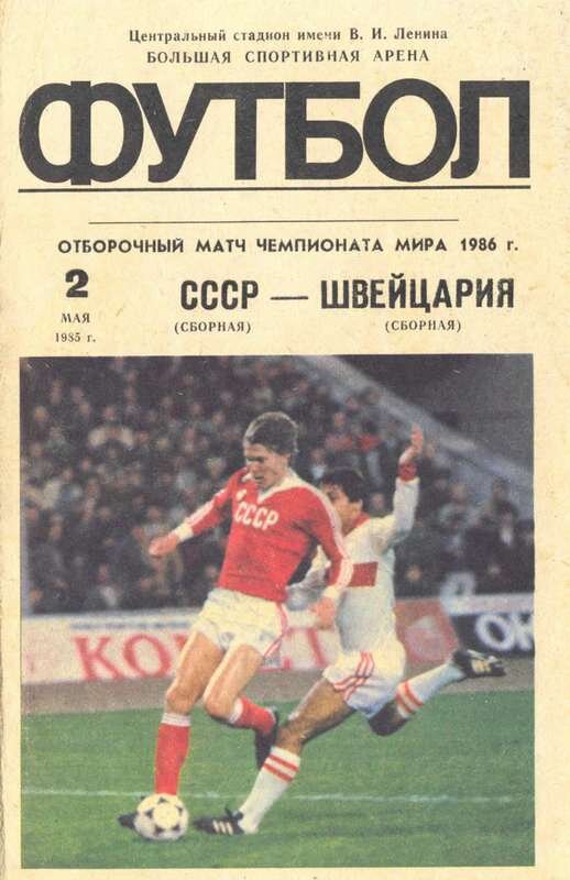 4:0   Голы: Протасов (18, 39), Кондратьев (44, 45).