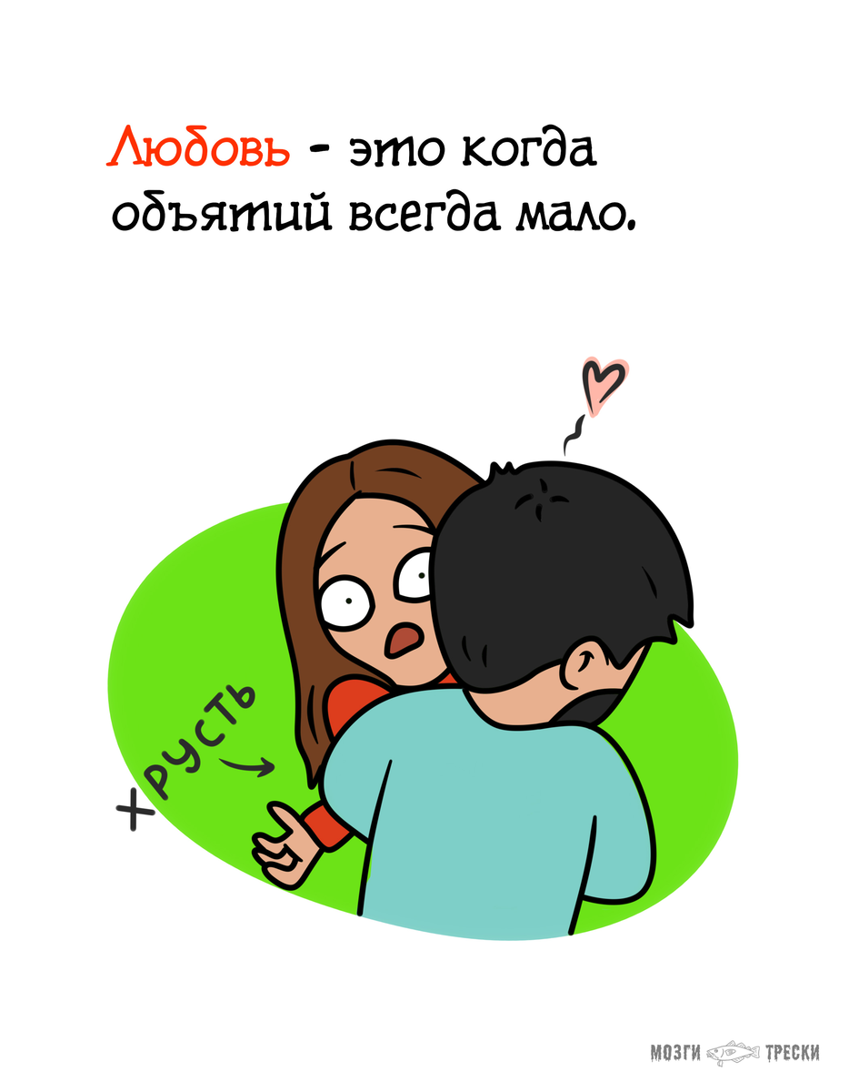 Шутливые открытки на День святого Валентина | Смешные картинки | Дзен