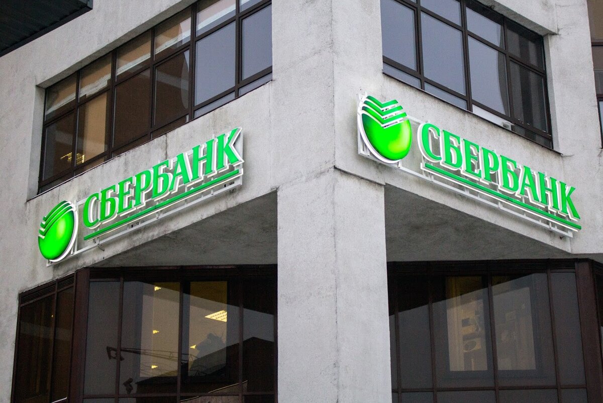 Сбербанк берет